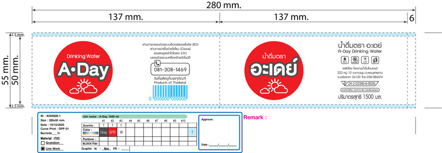 ผลิตด้วยน้ำบริสุทธิ์ จากแหล่งน้ำธรรมชาติ ผ่านระบบรีเวอร์สออสโมซิส ฆ่าเชื้อด้วยแสงอุตร้าไวโอเลต และโอโซน บรรจุด้วยเครื่องบรรจุน้ำโรตารี่แบบ 3 In 1 เป็นการบรรจุแบบระบบปิด ล้างขวด บรรจุ ปิดฝา ในเครื่องเดียว ( ขนาด 1500 มล.)