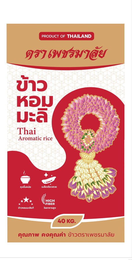 ข้าวหอมมะลิ เพชรมาลัย 15 กก