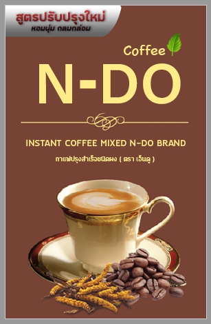 กาแฟ N-DO