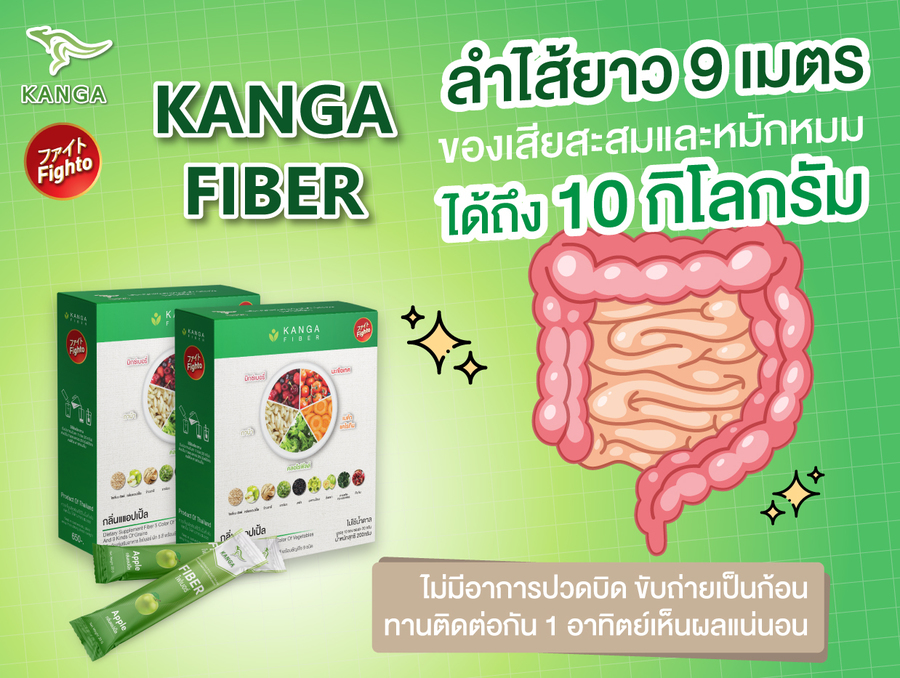 ผลิตภัณฑ์อาหารเสริม ชนิดผง (ดีท็อค)