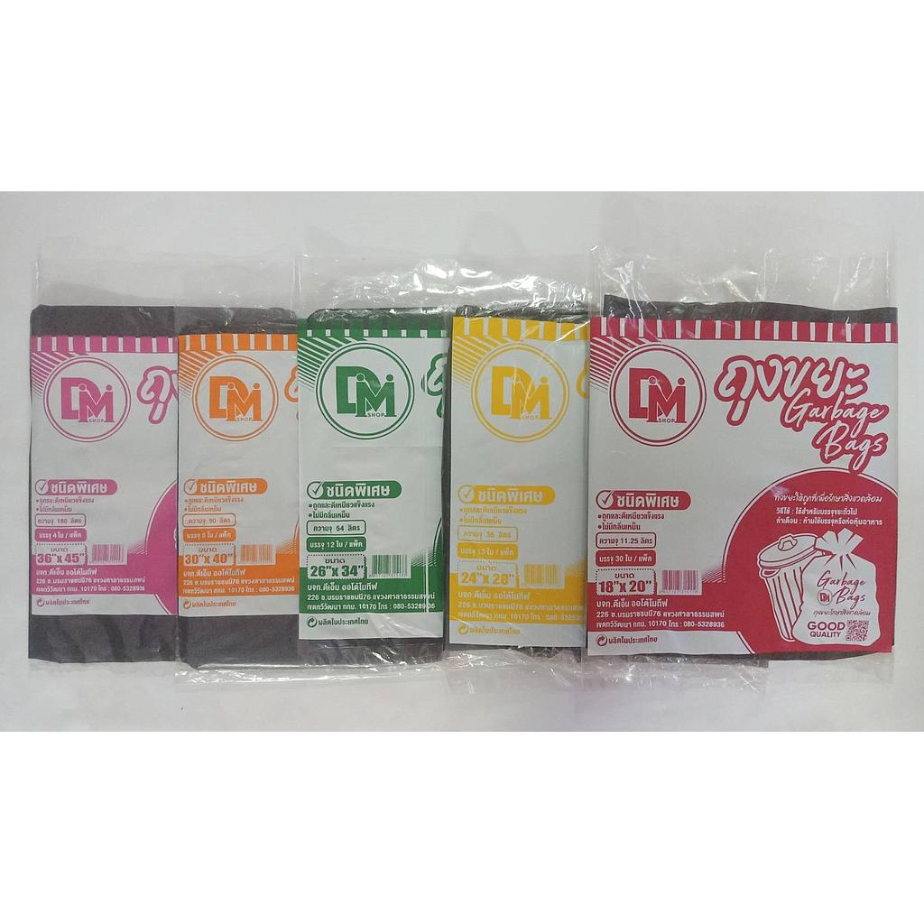 ถุงขยะสีดำแบบบาง เหนียว 