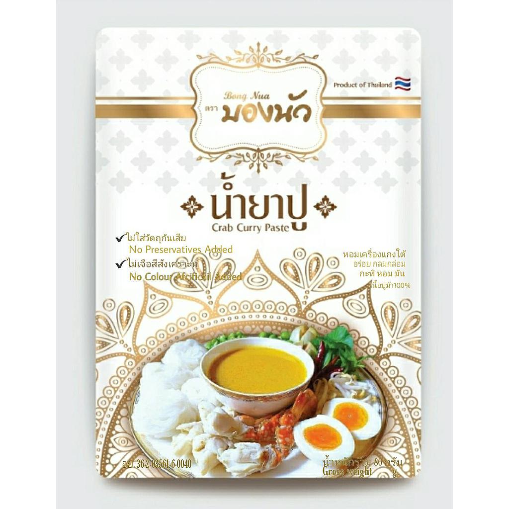 น้ำยาปู