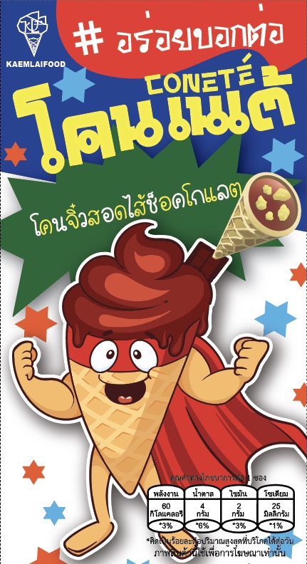 โคนจิ๋วสอดไส้ช็อคโกแลต
