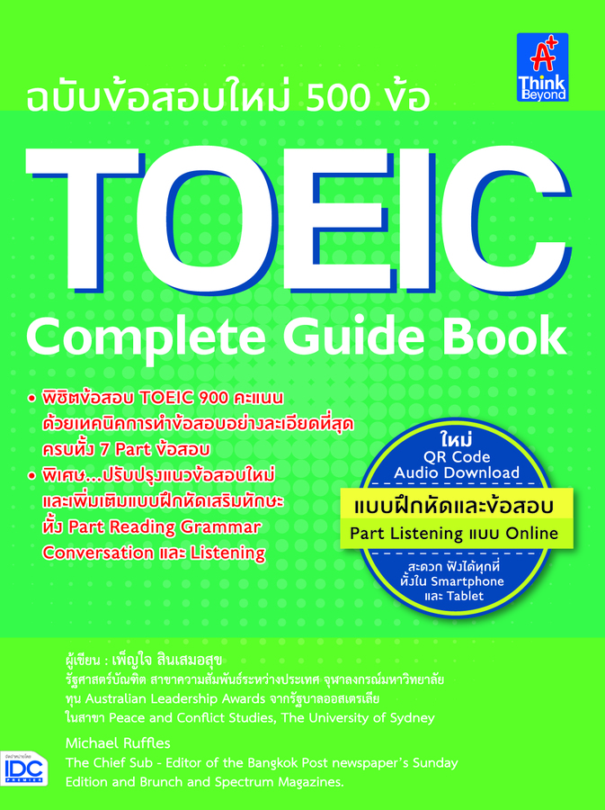 ebook - TOEIC Complete Guidebook