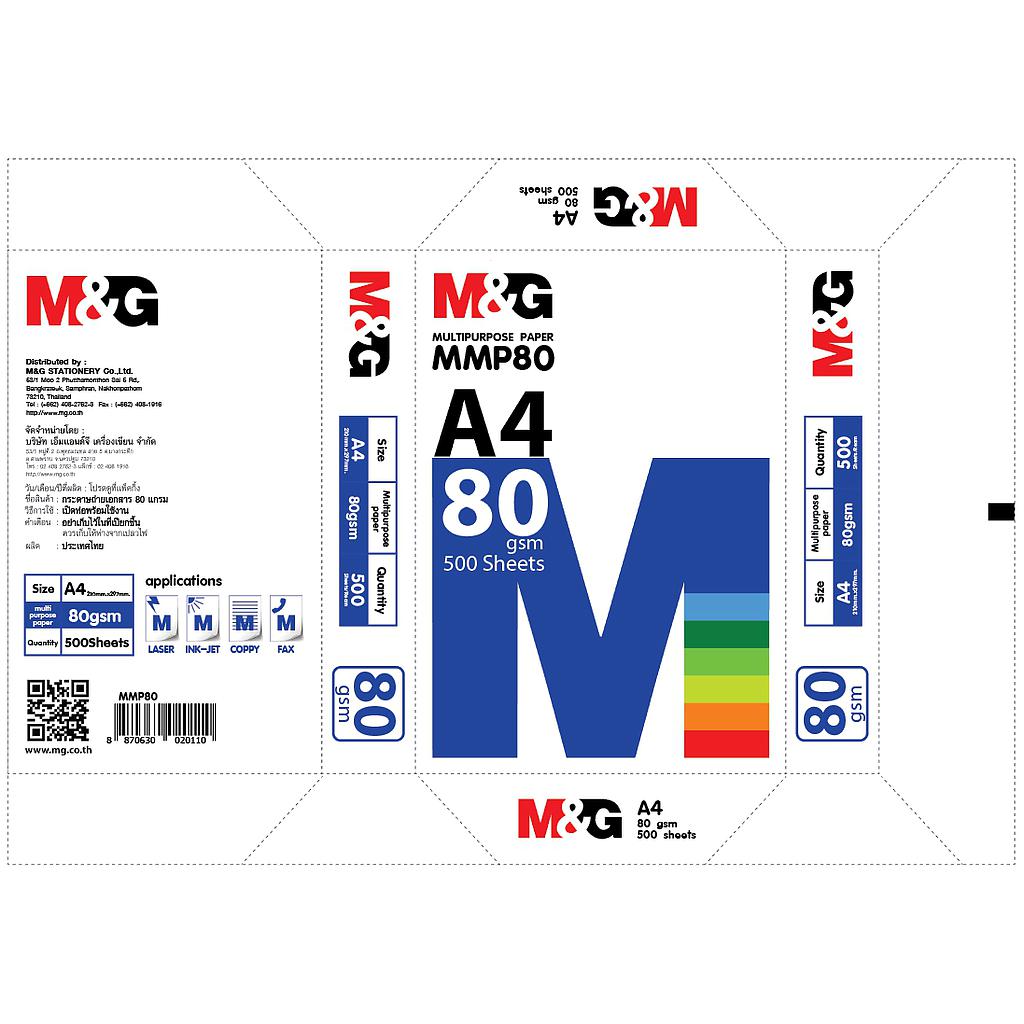 กระดาษ A4 80 แกรม