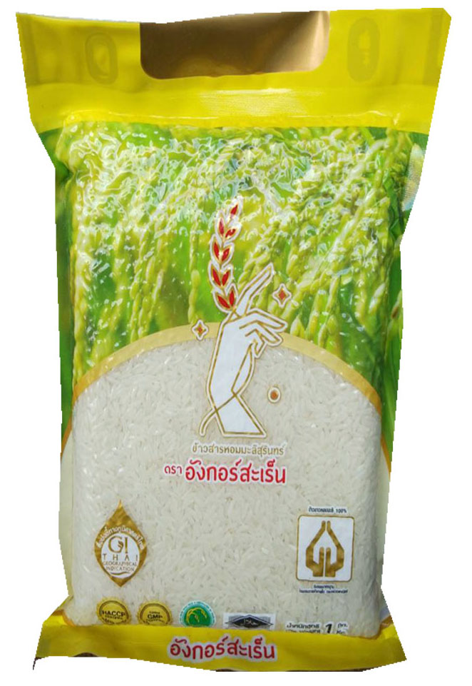 ข้าวต้นหอมมะลิใหม่ 63/64