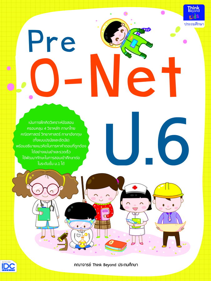 ebook - Pre O-NET ป.6