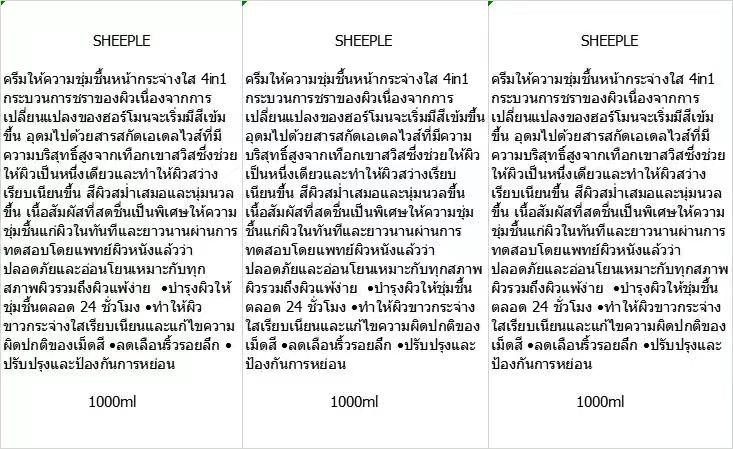 มาส์กหน้า