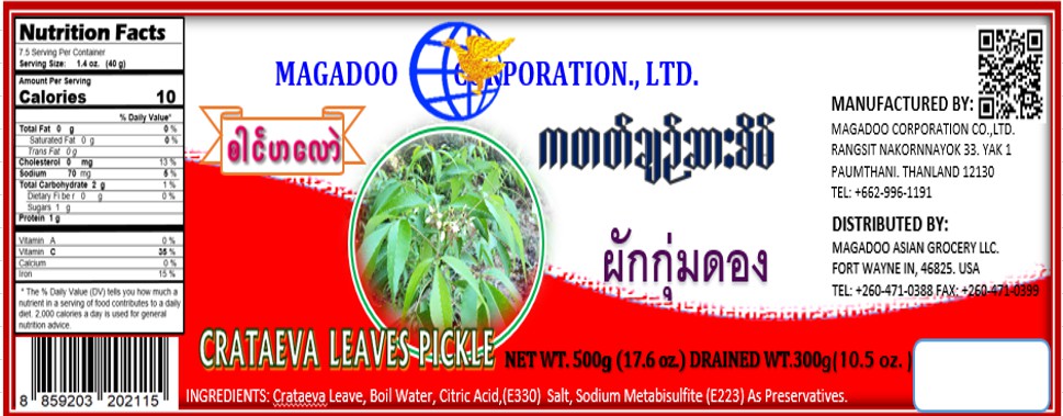 ผักกุ้มดอง CRATAEVA LEAVES PICKLE /500g wt300g