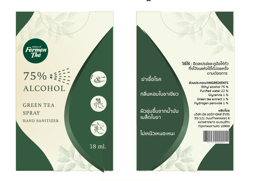 สเปรย์แอลกอฮอล์ทำความสะอาดมือ พกพาง่าย ใช้สะดวก ช่วยฆ่าเชื้อโรคพร้อมบำรุงเพิ่มความชุ่มชื้นให้กับผิวจากน้ำมันเมล็ดชา เติมความหอมให้ผิวด้วยกลิ่นใบชาเขียว ผิวไม่แห้งตึง ไม่เหนียวเหนอะหนะ ได้ทั้งความสะอาดปลอดภัยและได้รับการบำรุงเหมือนทาครีมหอม ๆ นุ่ม ๆ ไปในตัว  ผิวหอมสดชื่น เย็นระรื่นด้วยกลิ่นชา ช่วยฆ่าเชื้อแบคทีเรีย
