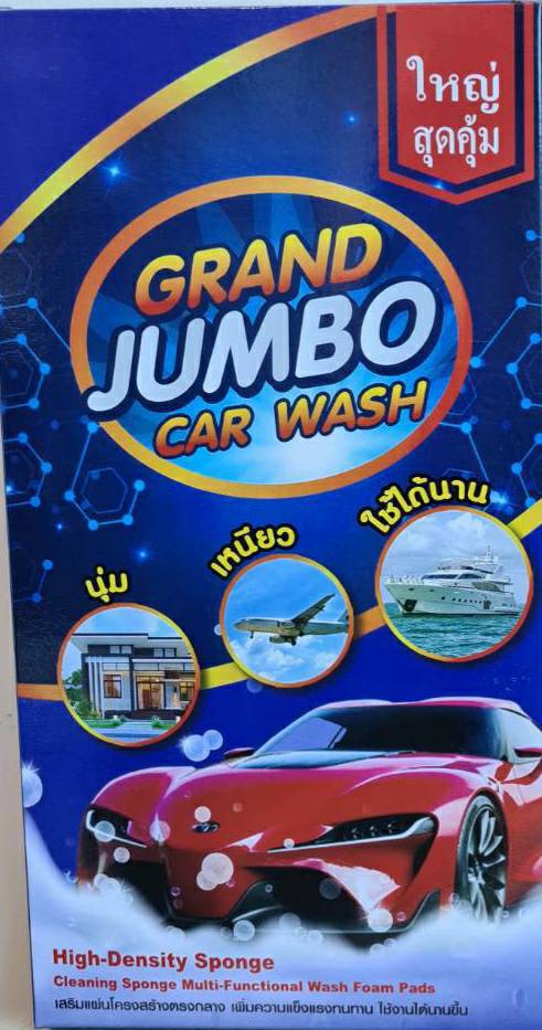 ฟองน้ำล้างรถ ผิวสัมผัสแบบ WAVE DESIGN (ฟองน้ำสีฟ้า)