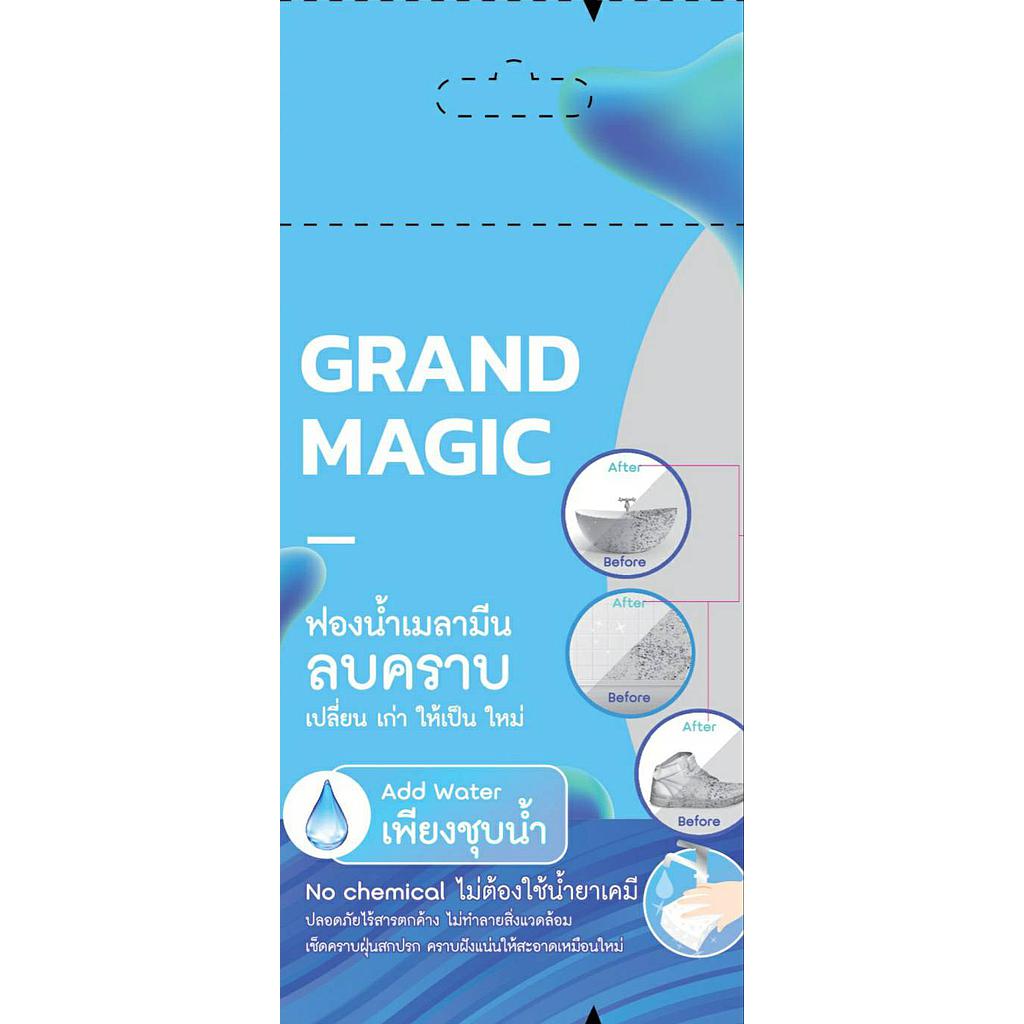 ฟองน้ำเมลามีน รุ่น High density 16 Kgs/m3 (ผิวนูน)