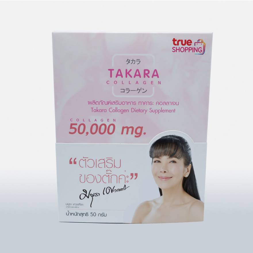 ผลิตภัณฑ์เสริมอาหาร คอลลาเจนบรรจุกล่อง 50 กรัม