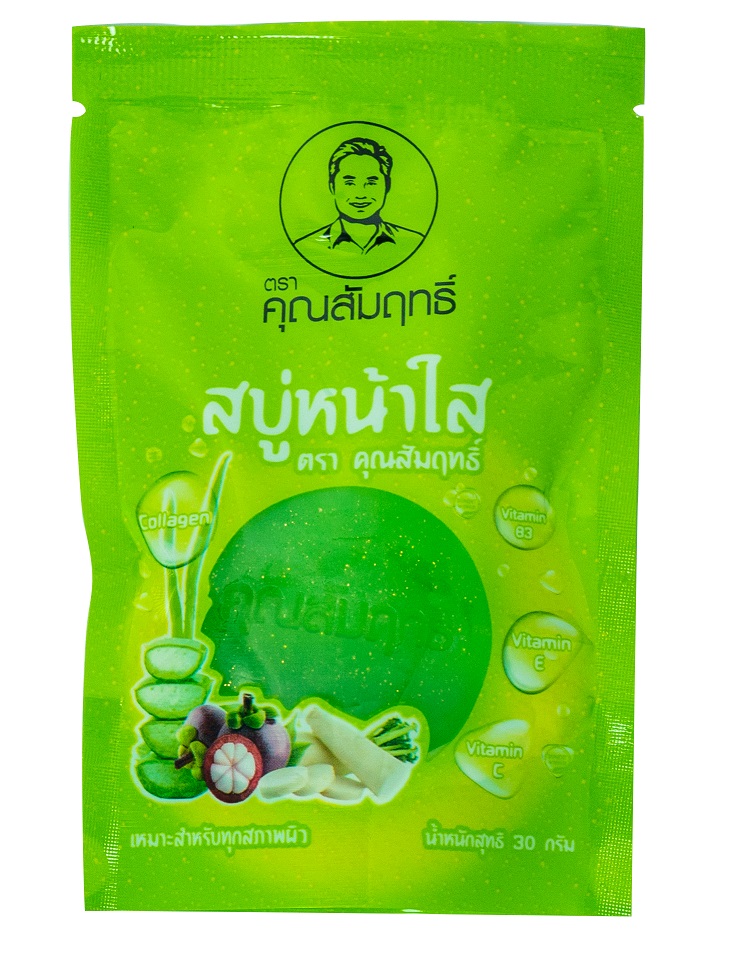 สบู่หน้าใส ตราคุณสัมฤทธิ์ แบบซอง