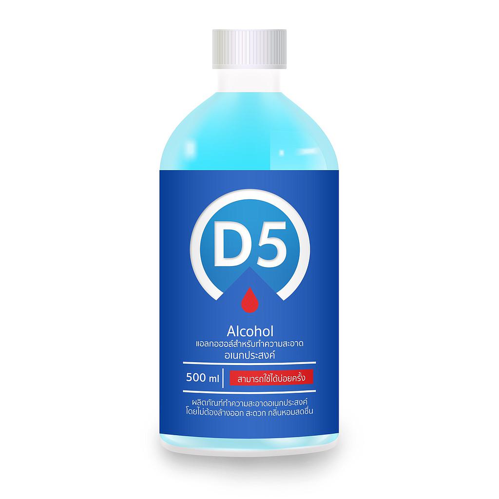 D5 Alcohol Hand Spray Refill 500ml. ผลิตภัณฑ์สเปรย์ทำความสะอาดผิวมือด้วยสารสกัดจากธรรมชาติ ไม่ก่อให้เกิดการระคายเคืองผิว