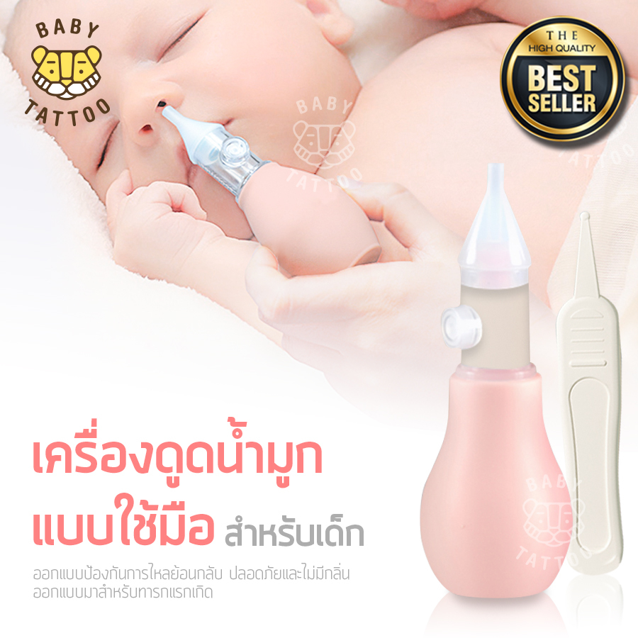 เครื่องดูดน้ำมูกซิลิโคน สีชมพู 