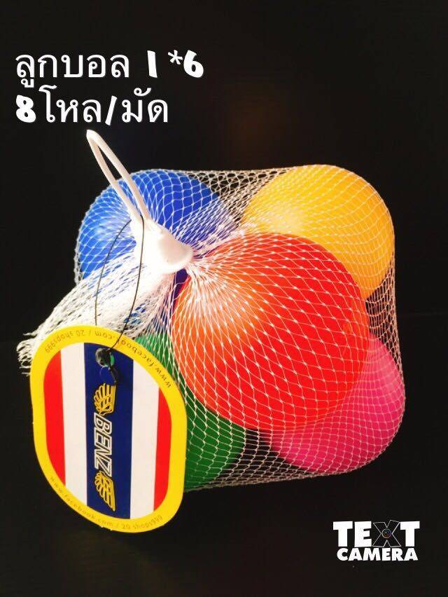 บอล1*6ตาข่าย