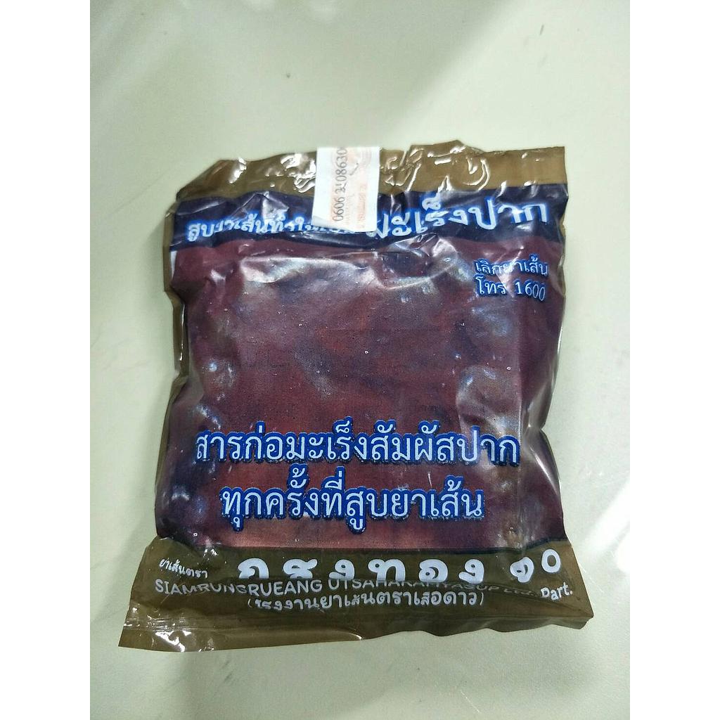 ยาสูบ ยาเส้นพื้นเมือง
