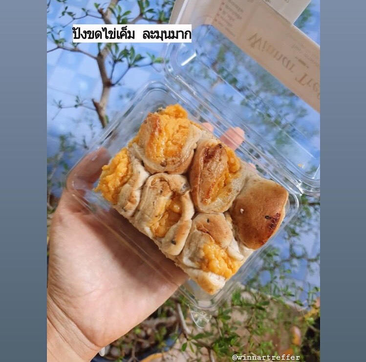 ปังขดไข่เค็ม