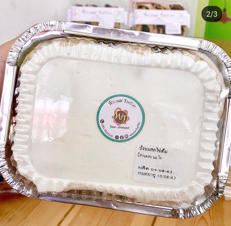 ปังนมสดไข่เค็ม