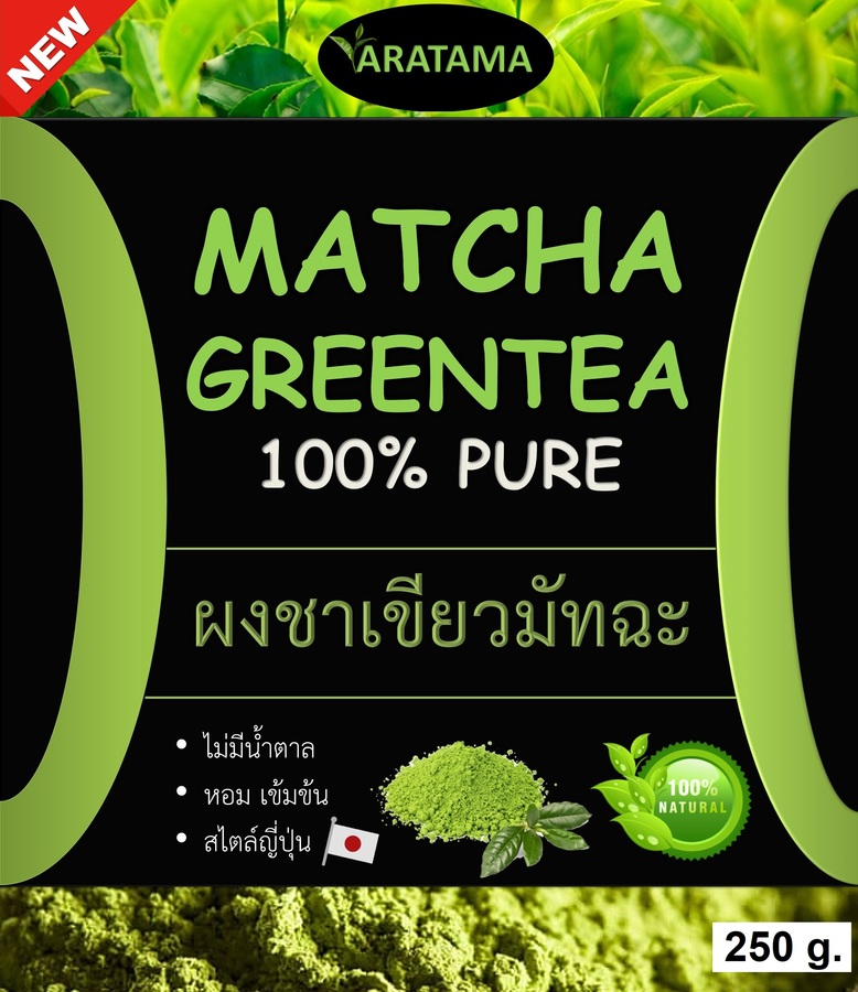 ชาเขียวมัทฉะ Aratama ขนาด 250 กรัม