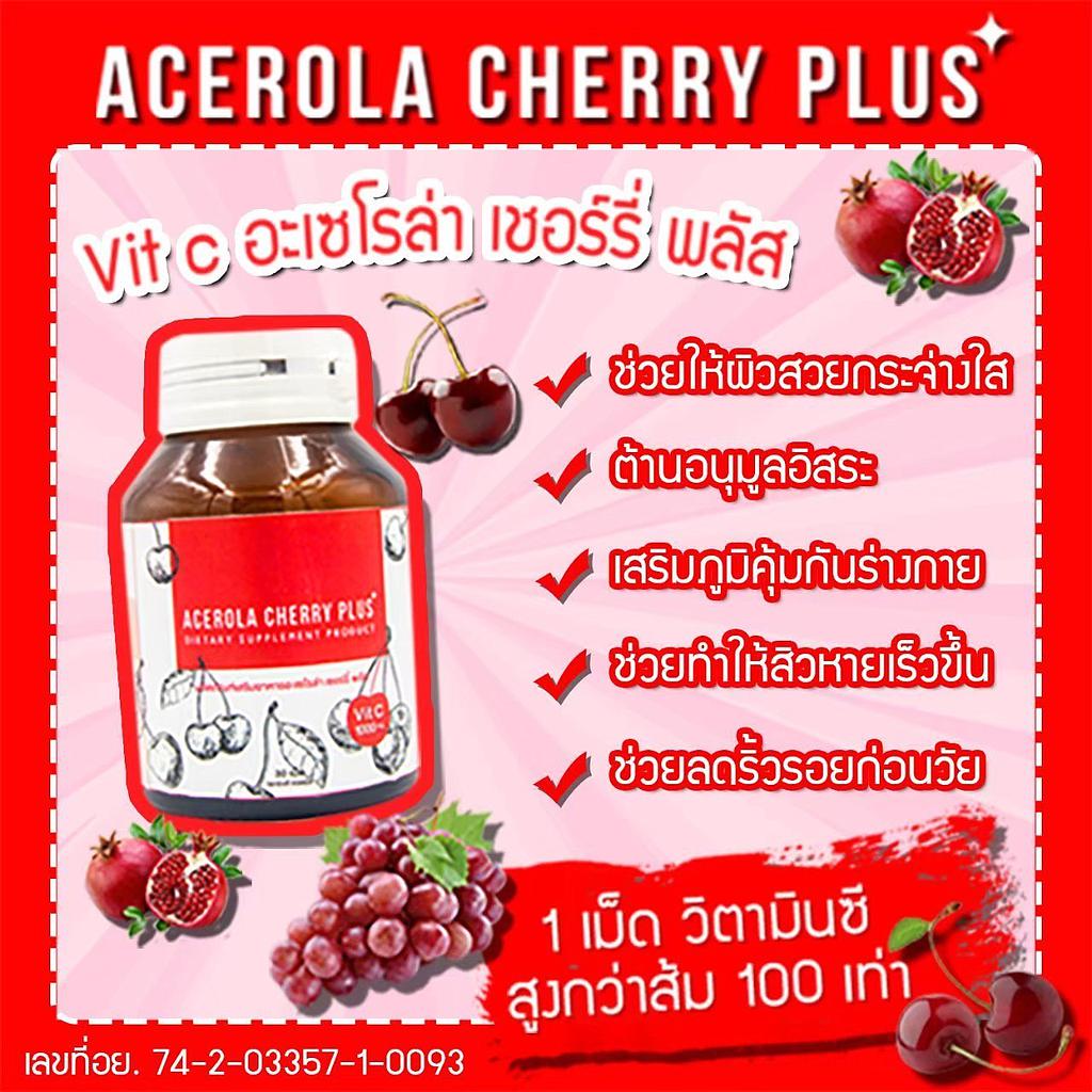 ผลอะเซโรล่าเชอร์รี่ มีวิตามินซีสูงกว่า 100เท่า นำเข้าจากบราซิลที่เป็นแหล่งปลูก อะเซโรล่าเชอร์รี่ อันดับ1ของโลก ช่วยเพิ่มประสิทธิภาพของระบบภูมิคุ้มกันช่วยต่อต้านอนุมูลอิสระให้การทำงานของร่างกายมีประสิทธิภาพดีขึ้น ลดการเกิดภูมิแพ้ ลดความรุนแรงของอาการเจ็บป่วย ลดความเสี่ยงการติดเชื้อแบคทีเรียและไวรัส