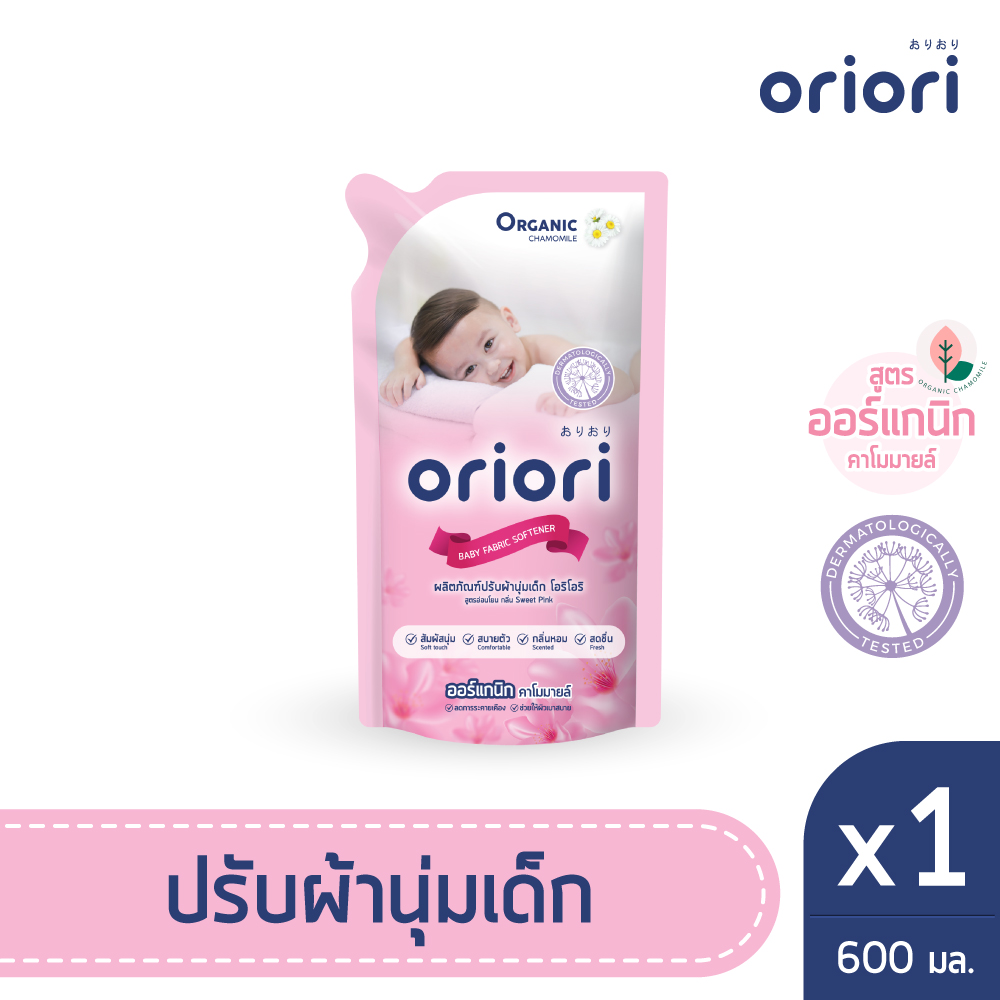 ผลิตภัณฑ์ปรับผ้านุ่มเด็ก 600 ml. กลิ่น Sweet pink แบบเติม