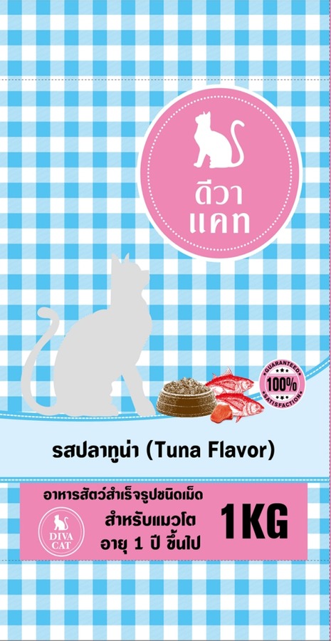 ดีวา แคท (รสลปาทูน่า)  1 กิโลกรัม  อาหารสัตว์ประเภทวัตถุที่ผสมแล้วชนิด อาหารสัตว์ผสมสำเร็จรูป ลักษณะ เม็ด  สำหรับ แมวโต อายุ 1 ปี ขึ้นไป