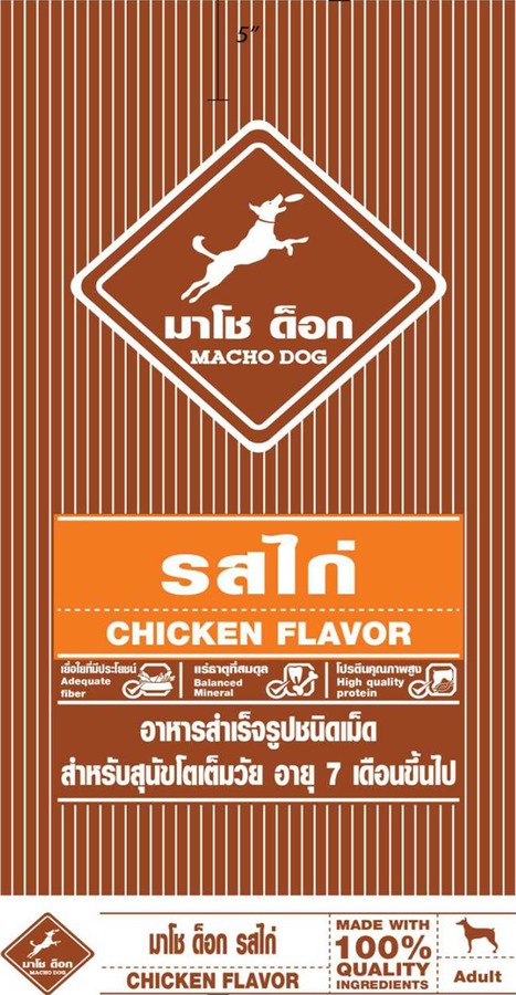 มาโช ด็อก (รสไก่)   20 กิโลกรัม อาหารสัตว์ประเภทวัตถุที่ผสมแล้วชนิด  อาหารสัตว์ผสมสำเร็จรูป  ลักษณะ  เม็ด สำหรับ สุนัขโตเต็มวัยอายุ 7 เดือนขึ้นไป