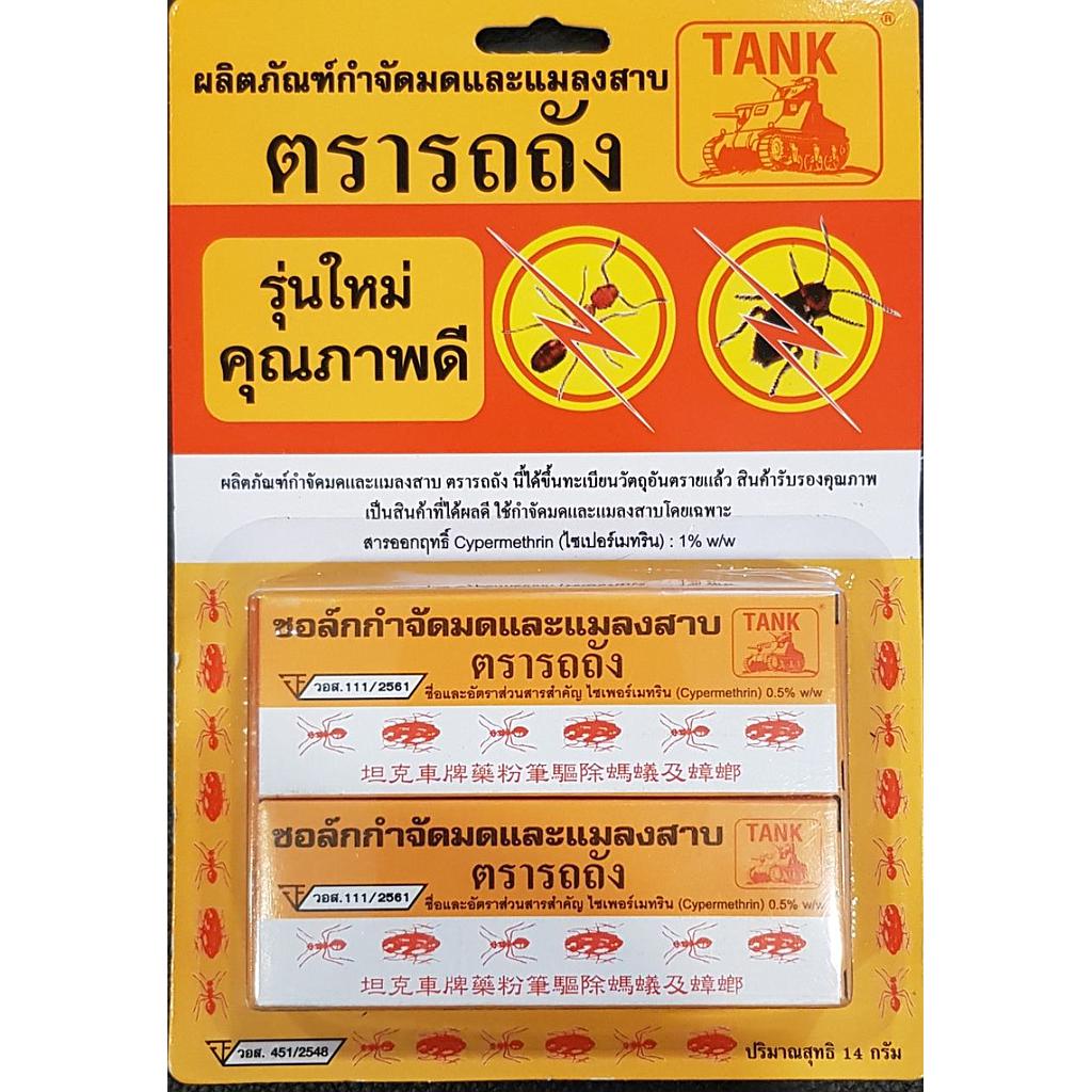 ชอล์คกำจัดมด และแมลงสาบ ชนิด แพค 2 แท่ง  No.111