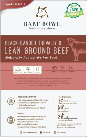 Patty- (HypoAllergenic) Black-Banded Trevally &amp; Lean Ground Beef