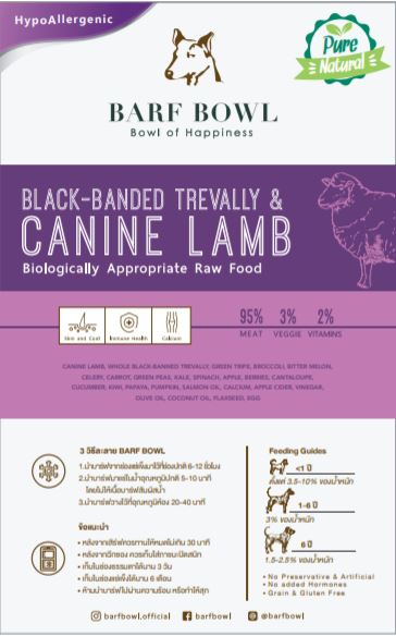 Patty- (HypoAllergenic) Black-Banded Trevally &amp; Canine Lamb
