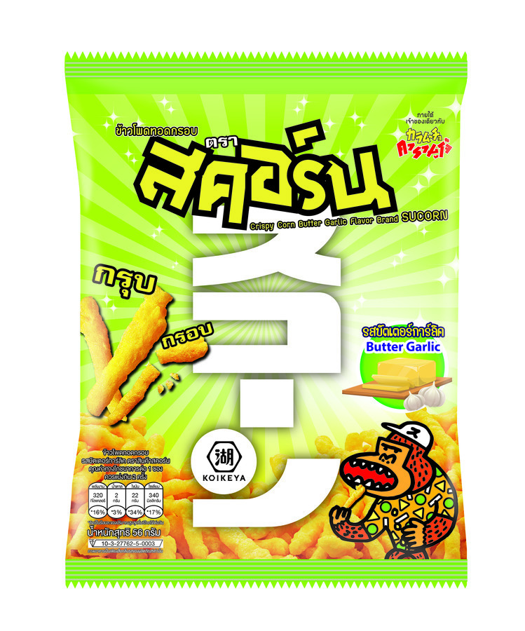 ขนมข้าวโพดทอดกรอบ รสบัตเตอร์การ์ลิค
