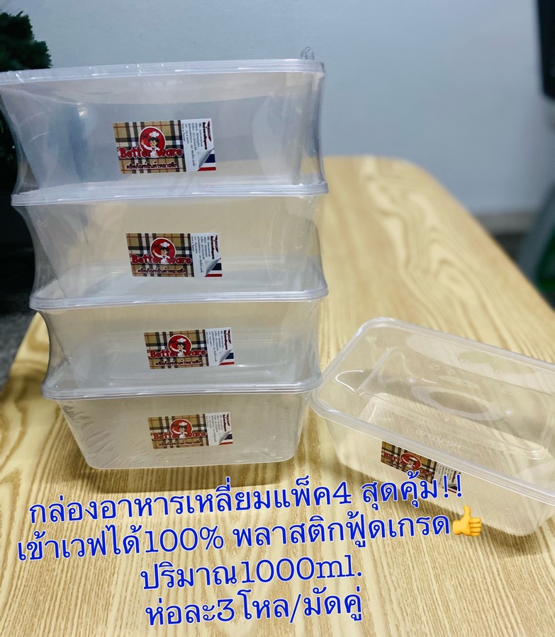 กล่องอาหารพลาสติก PET 1000มล.