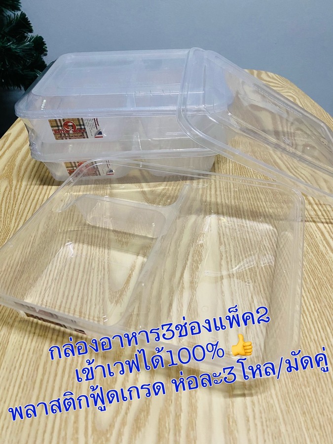 กล่องอาหาร3ช่องพลาสติก PET ฟู้ดเกรด