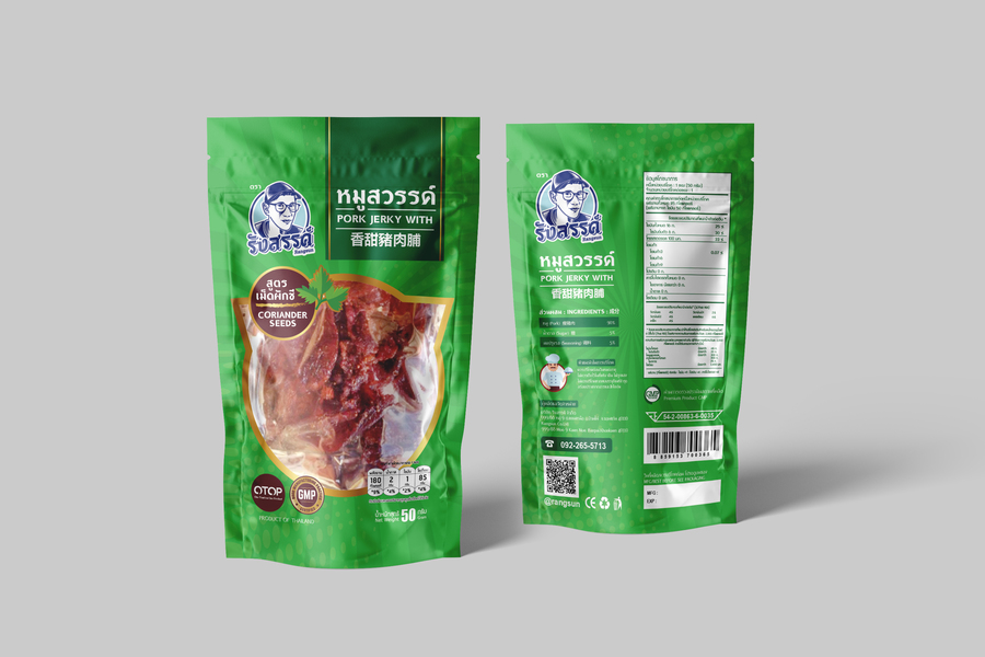 หมูสวรรค์