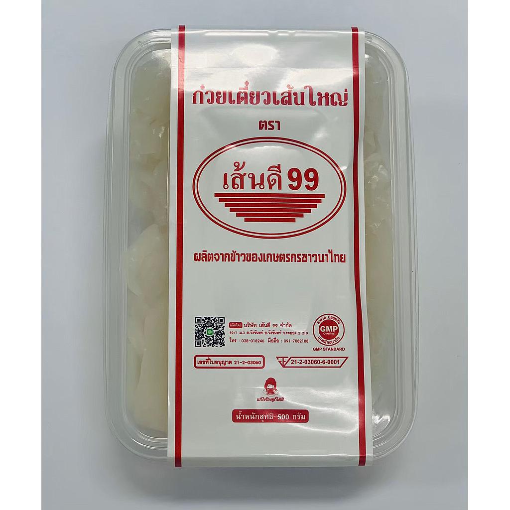 เส้นกลางน้ำ