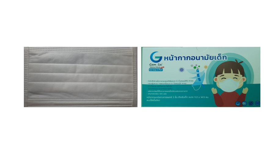 หน้ากากอนามัยสำหรับเด็กชนิด3ชั้นแบบมีกรองสีขาว