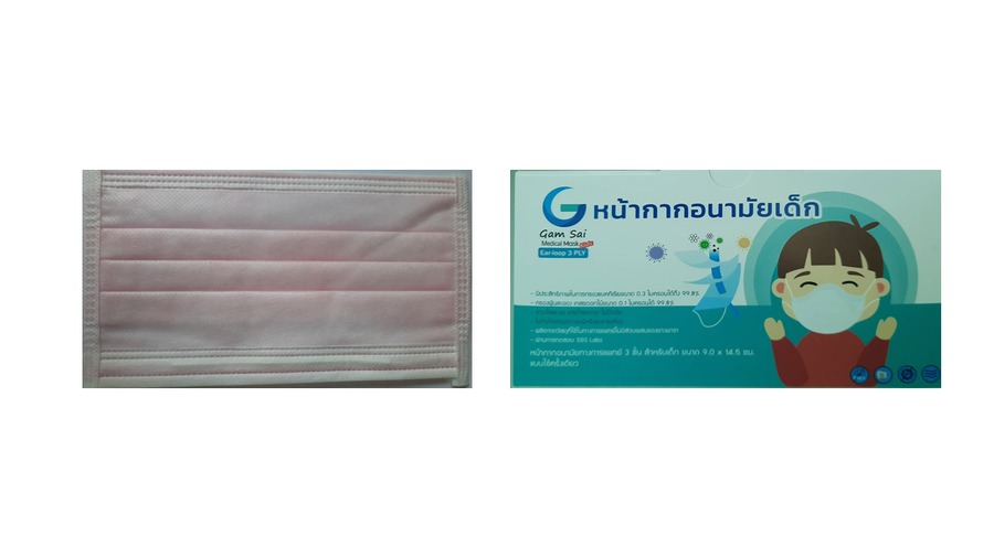 หน้ากากอนามัยสำหรับเด็กชนิด3ชั้นแบบมีกรองสีชมพู