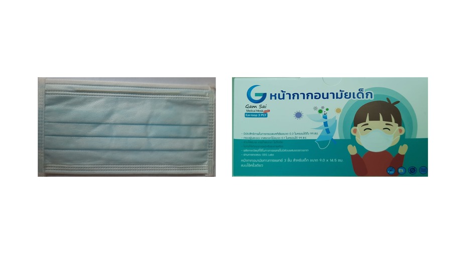 หน้ากากอนามัยสำหรับเด็กชนิด3ชั้นแบบมีกรองสีฟ้า