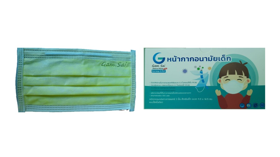 หน้ากากอนามัยสำหรับเด็กชนิด3ชั้นแบบมีกรองสีเหลือง