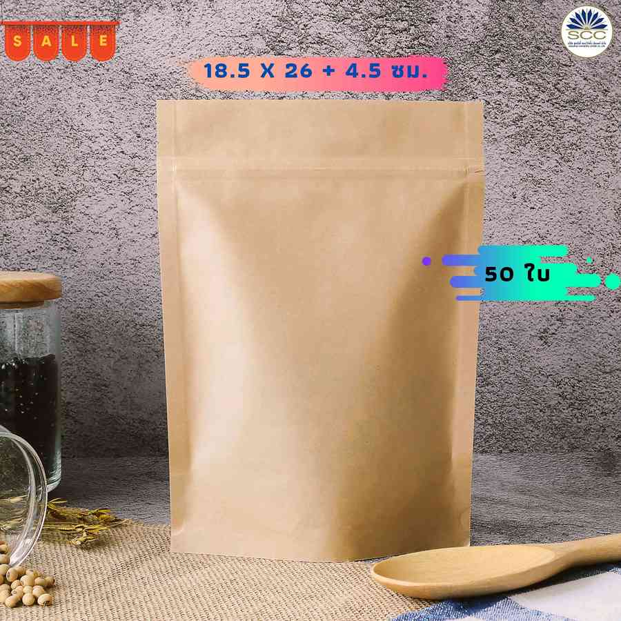 ซองตั้งติดซิป กระดาษคราฟท์สีน้ำตาล W185 x L260 x BG45 มม. F480-60017-00


