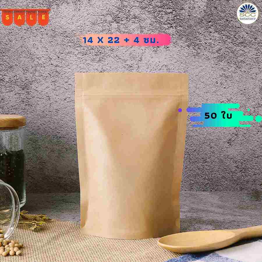 ซองตั้งติดซิป กระดาษคราฟท์สีน้ำตาล W140 x L220 x BG40 มม. F480-60020-00


