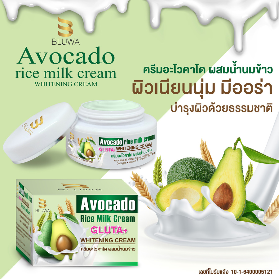 ครีมอโวคาโด ผสมน้ำนมข้าว