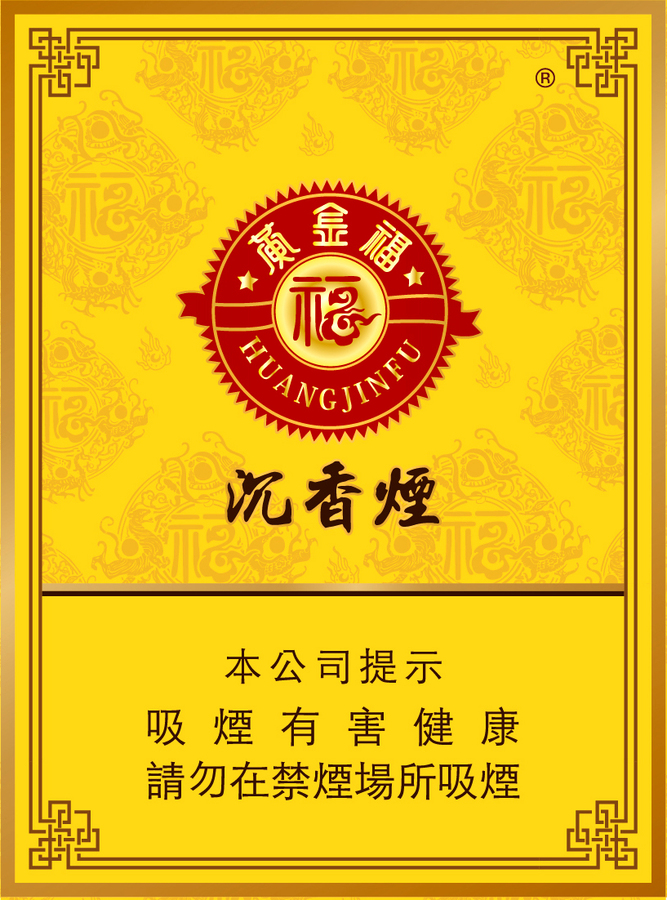 can improve the taste of cigarettes while smoking. The taste of agarwood can reduce the spicy taste in cigarettes and effectively reduce the inhalation of nicotine. Therefore, adding agarwood to cigarettes can reduce the harm of nicotine to the human body. It also moisturizes the throat, makes people feel refreshed and has medicinal value.