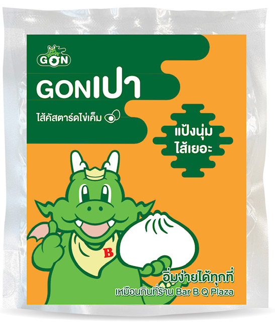 ซาลาเปาไส้คัสตาร์ดไข่เค็ม
