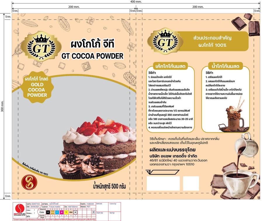 ผงโกโก้ จีที โกลด์ 500g