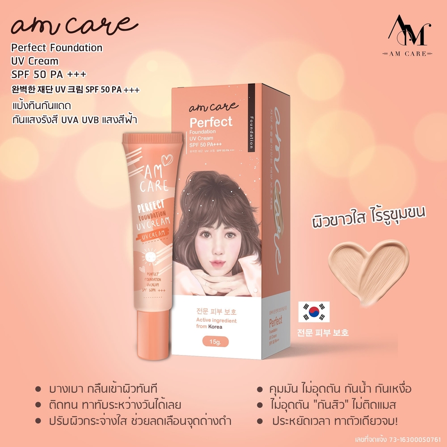 Amcare Perfect Foundation UV Cream SPF50 PA+++