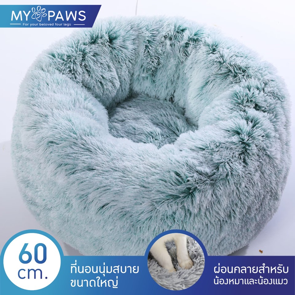 ที่นอนสัตว์เลี้ยง Comfy สีคลื่นทะเล ขนาด 60ซม
