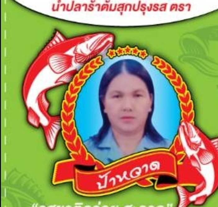 ปลาร้าต้มสุก